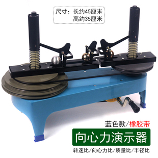 向心力演示器高中物理力学实验器材影响向心力的因素公式计算推导
