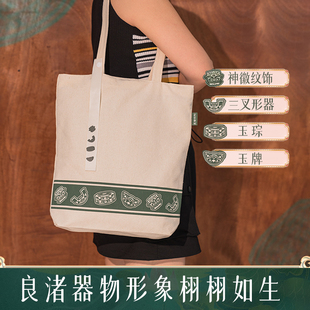 购物生日礼物 简约帆布袋时尚 良渚博物院 玉见良渚帆布包文创时尚