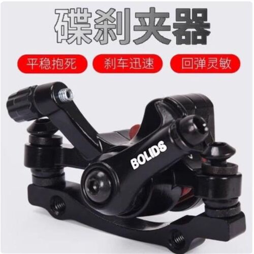 代驾车碟刹器折叠锂电动车刹车器山地自行车夹器改装配件总成通用