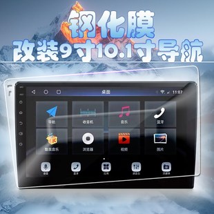适用于阿尔派车载导航钢化膜609y710安卓智能一体机保护膜9 101