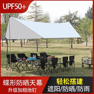 加厚黑胶天幕户外露营野餐庭院沙滩防雨防晒遮阳棚U牛津布帐篷便