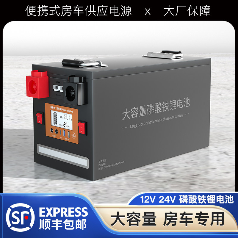 房车专用磷酸铁锂电池12v24v48伏大单体电芯车载储能大容量副