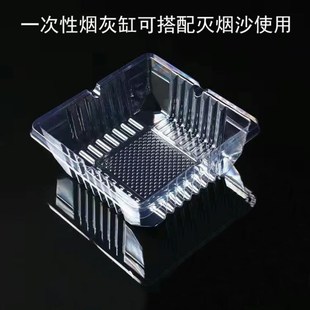 塑料一次性烟灰缸家用懒人便携式 烟灰缸可搭配灭烟沙灭烟粉烟灰粉