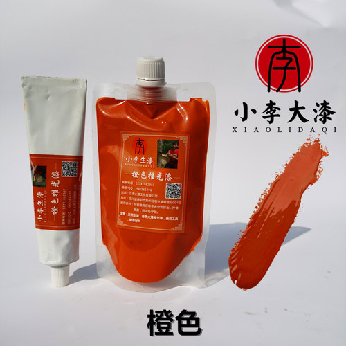 精制橘色推光漆 天然大漆 红色推光漆 漆器家具工艺品等 推光漆