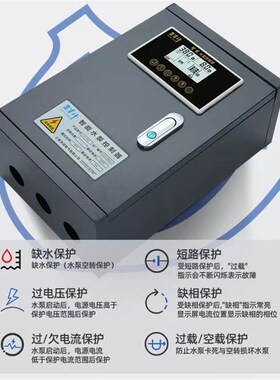 水泵控制器三相38l0v深井泵供水排水铁箱220v全自动排污控制箱泵