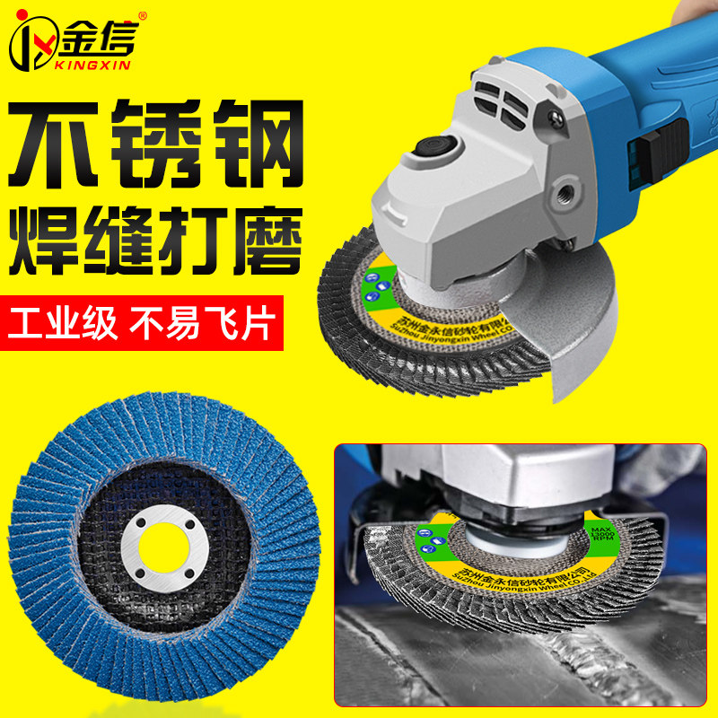 不锈钢百叶片打磨片抛光神器百叶轮角磨机砂纸磨光工具砂轮手磨机,标准件/零部件/工业耗材,百叶轮,淘宝优惠券,粉丝福利购,淘宝优惠卷
