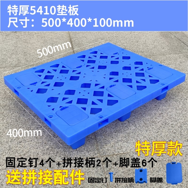 小地台板50*40*10cm塑料地脚板60*40*12cm脚踏板50*50*12平面脚板