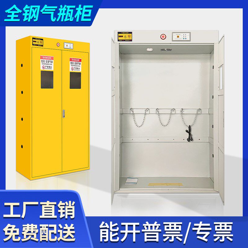 加厚钢制气瓶柜化工厂加气站实验室煤气罐甲N烷丁醇气带报警安全