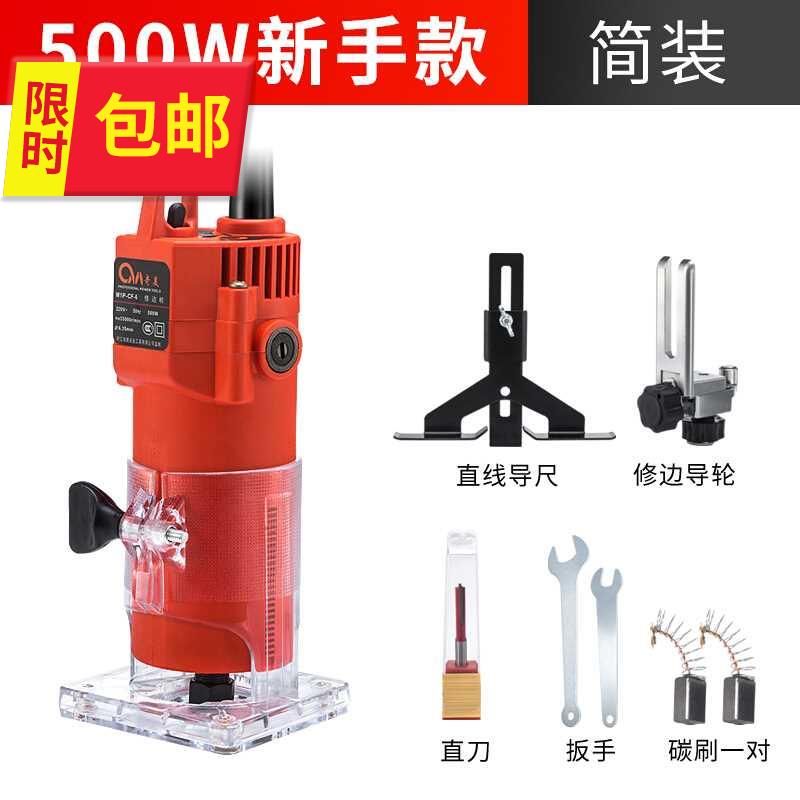 修边机 A木工 电木铣 4电动修边机 开孔器 倒角机U 铝塑板开槽机