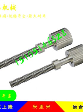 调整螺栓滚花PAZ32-M5/6-L10-15-20-25-30-35-40-50-60-70-80镀镍