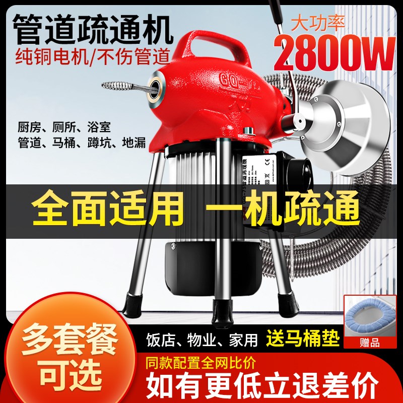 电动管道疏通机通下水道疏通神器大功率家用厕所马桶万能专用工具