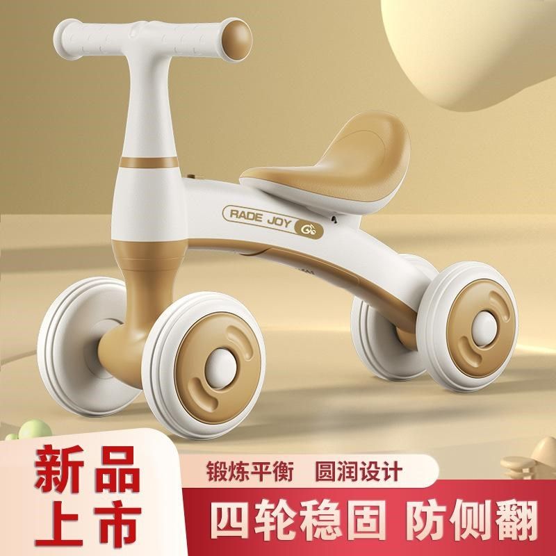 新款儿童平衡车1到岁宝宝滑行小孩滑步车婴儿学步四轮溜溜车岁,玩具/童车/益智/积木/模型,踏行车/滑行学步车,淘宝优惠券,粉丝福利购,淘宝优惠卷
