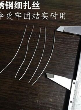 专业修伞用铁丝不锈钢丝折叠伞长杆伞修伞配件扎丝不生锈牢固