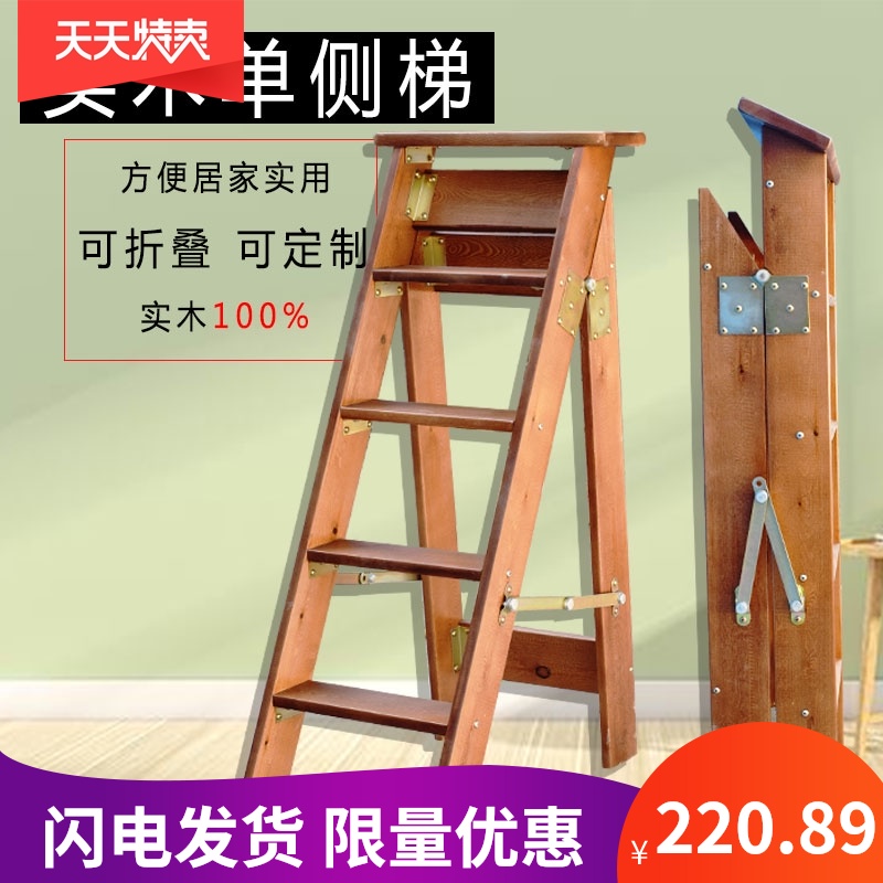 便携阁楼木梯子家用实木人字梯五步梯椅复古登高实木装饰单侧直梯