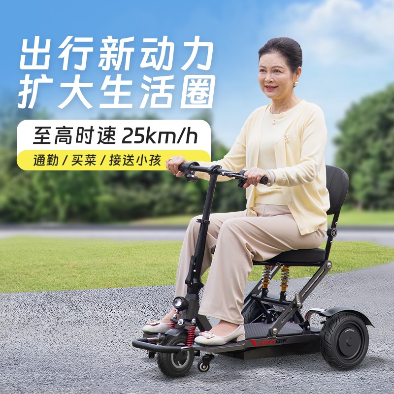 西德尔电动三轮车轻便折叠老年人代步车家用电动车小型车