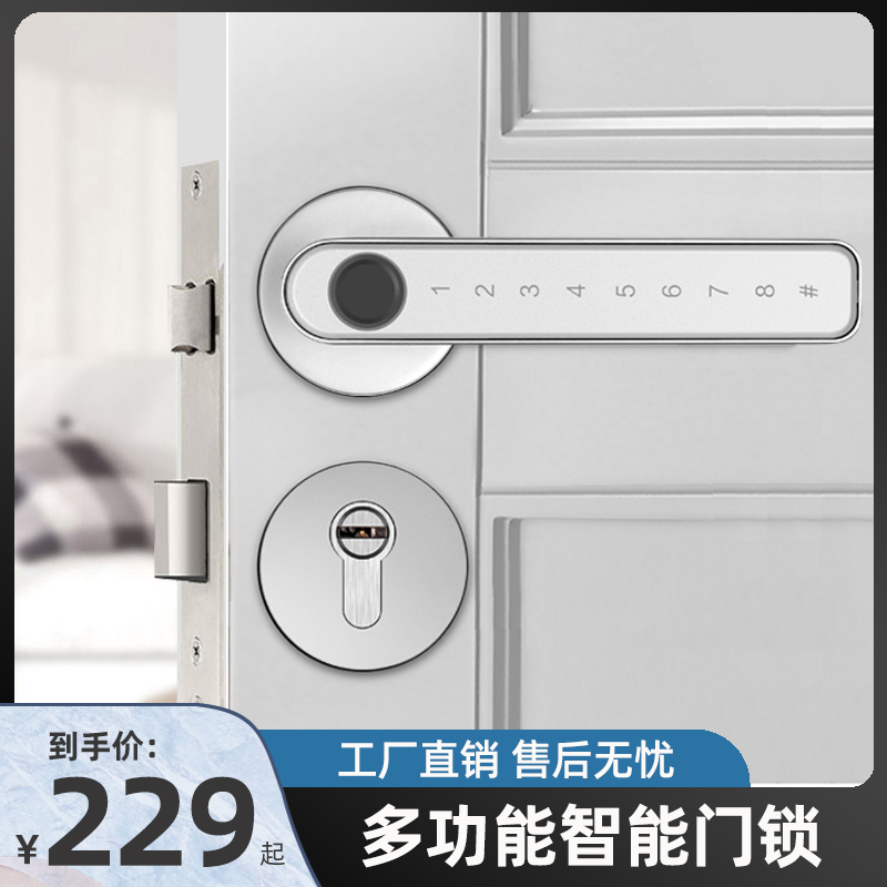 指纹锁家用防盗门卧室锁智能电子密码锁室内办公室静音球形木门