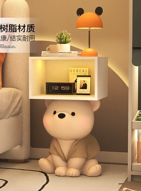 暴力熊奶油风儿童卧室床头柜装饰品客厅沙发旁边几置物柜落地摆件
