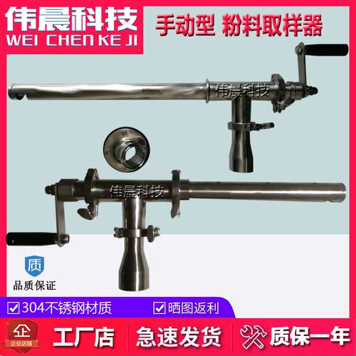 手动螺旋取样器水泥自动连续取样器 生料煤粉螺旋粉料采样
