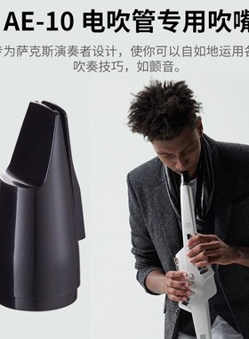 olnd罗兰电吹管吹嘴原装笛头电萨斯传感器