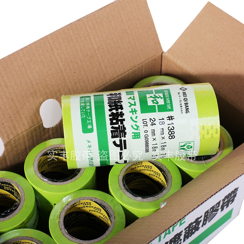 分色纸 88和纸胶带 高粘分色纸 真石漆喷漆装修 绿色美纹纸