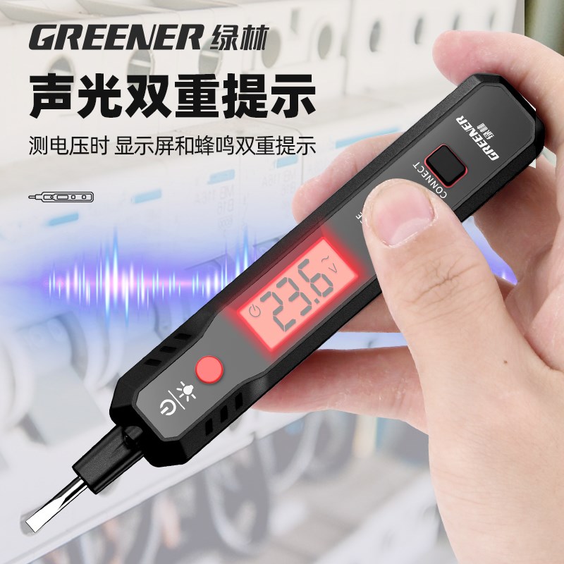 绿林电笔电工专用测断线试电笔测电压验电笔多功能智能数显测电笔