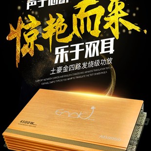 汽车音响功放四路功放车载声道保真大功率功放板推车门喇叭