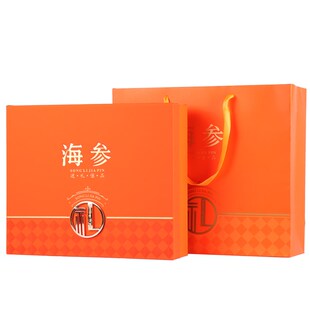 新款橙色红色海参包装盒刺参礼品盒淡干辽参礼盒空盒子