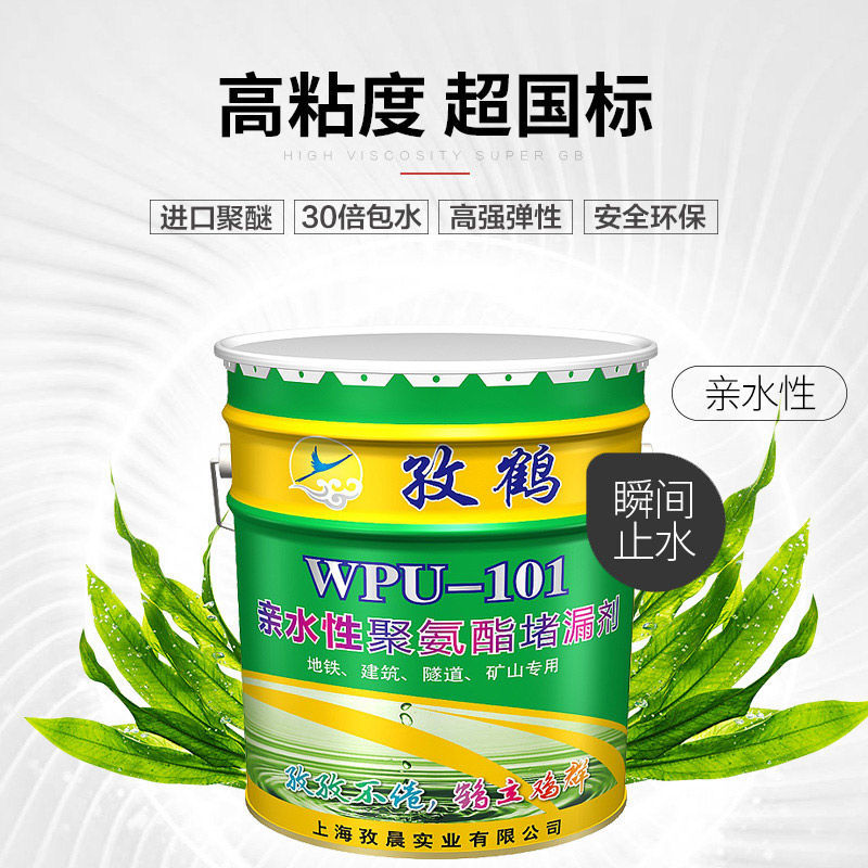 亲水性聚氨酯注浆液疏水性堵漏液水性灌浆液油性堵漏剂