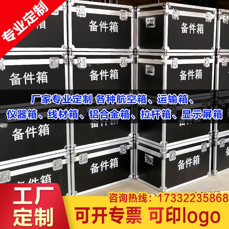 铝合金箱子定制 银色拉杆箱铝箱工具箱减震仪器设备箱航空箱大号