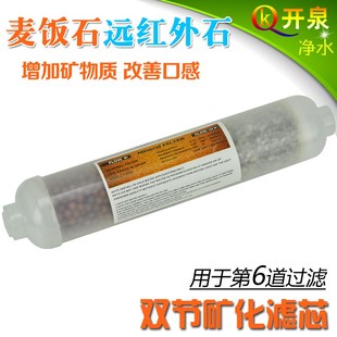 泉矿化球麦饭石节能量矿化第级用 增加矿物质净水器