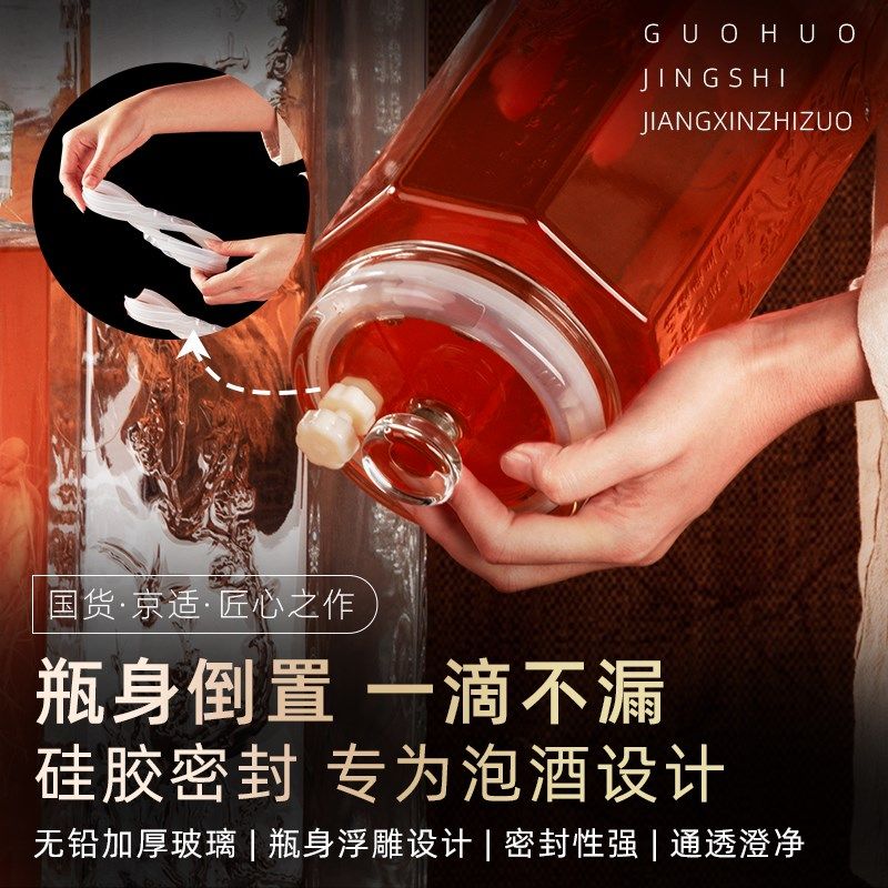 泡酒酒瓶玻璃瓶档加厚斤装人参酒坛端酒罐容器,厨房/烹饪用具,密封罐,淘宝优惠券,粉丝福利购,淘宝优惠卷