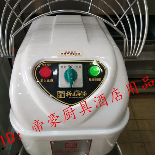 永强Q升斤动速和面商用搅拌面揉面公斤