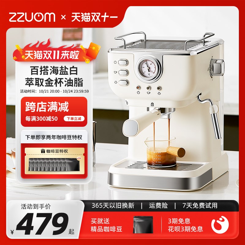 左左摩咖啡机家用小型多功能全半自动意式浓缩蒸汽打奶泡一体机