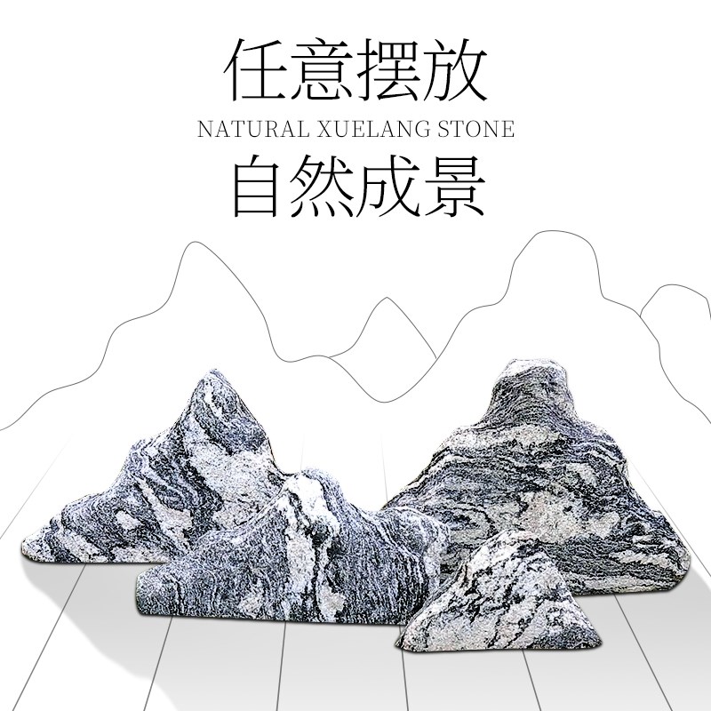 雪浪石切片组合庭院景观石园林假山石头泰山石室内枯山石造景摆件