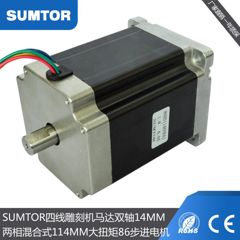 8H1180J三拓8步进电机大扭矩8.5Nm雕刻机马达Nem轴1mm