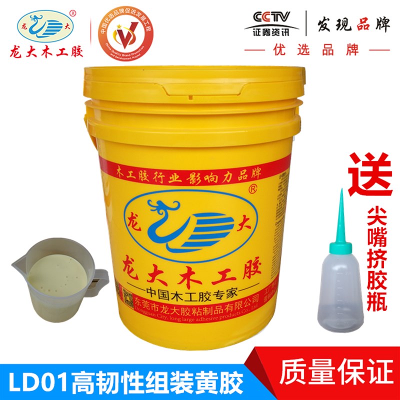 龙大木工胶LD01实木家具组装黄胶桌子椅子柜单组份强力组立胶