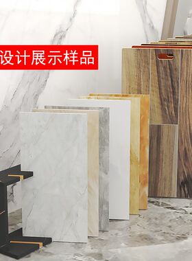 瓷砖展示架大理石岩板展架木地板样品架子落地大地砖