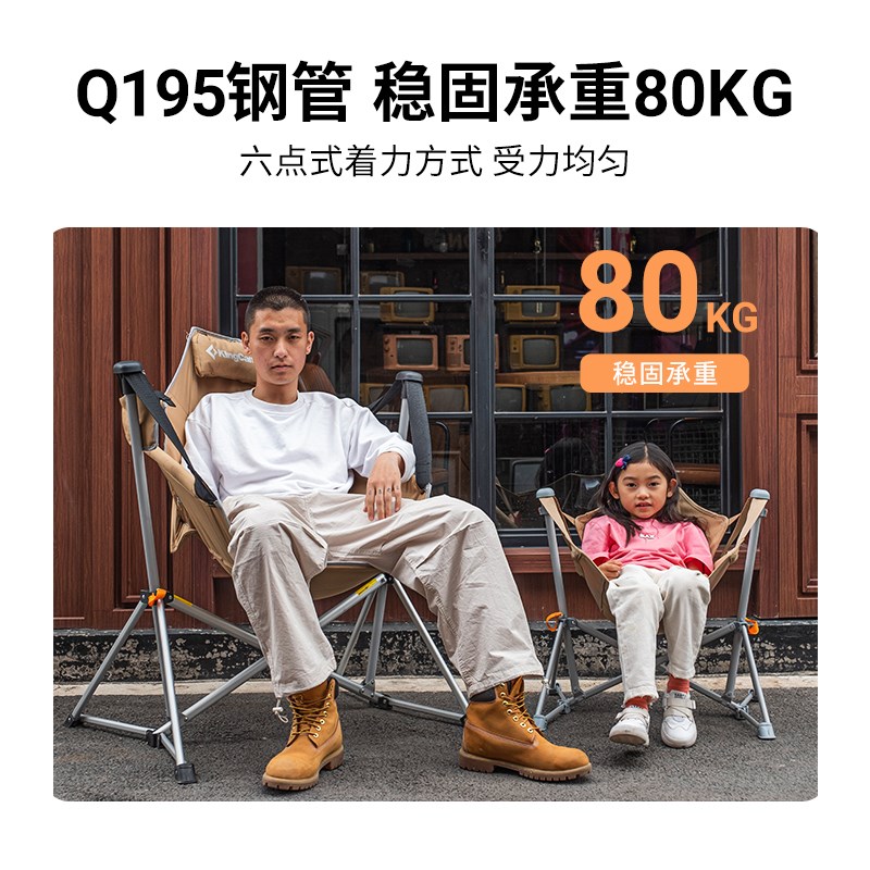 KingCamp速开摇椅儿童折叠椅摇摇椅休闲椅便携小吊椅家用靠背安全