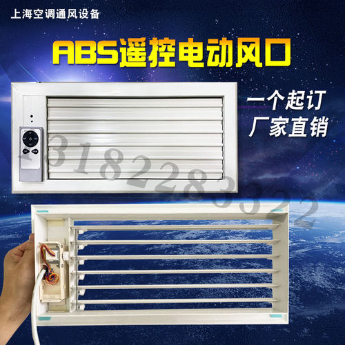 中央空调出风口遥控电动风口带自动扫风风机盘管出风口定制