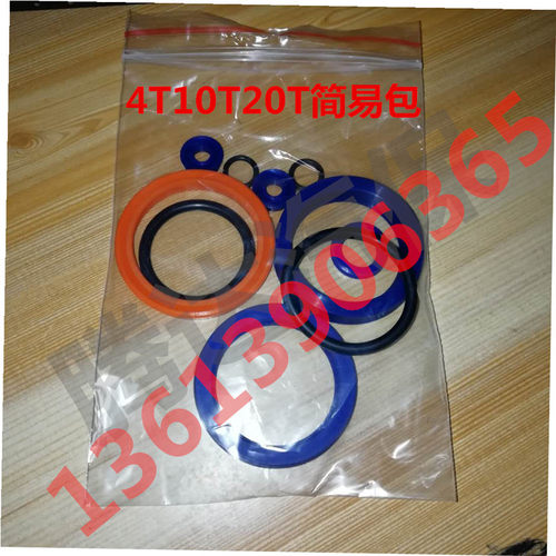 钣金分离式千斤顶修理包油封密封圈千斤顶油管