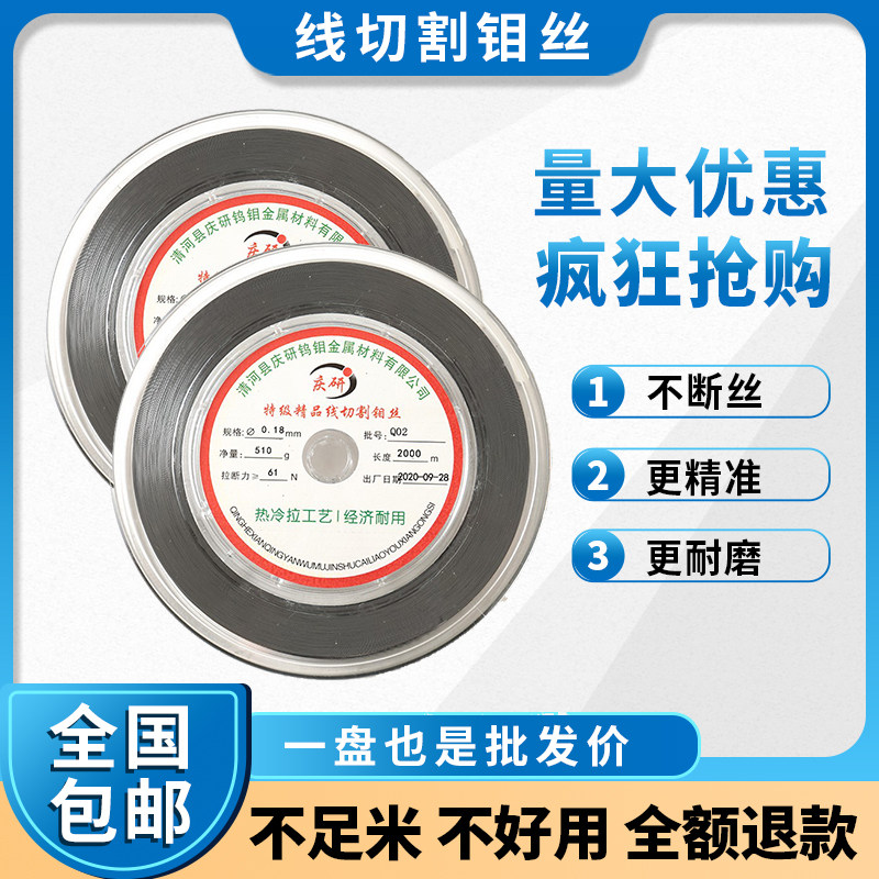 线切割钼丝mm钼丝 2米 虹鹭 长城 光明牌原料大全图片