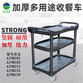 白云三层收碗车餐车推车商用收餐车送餐车上菜餐车