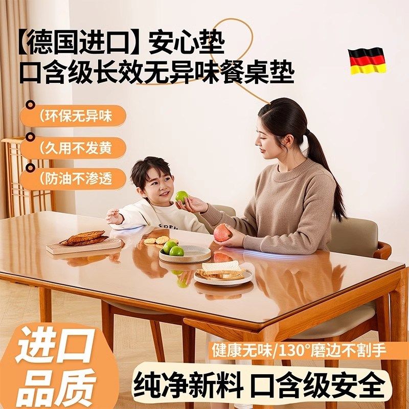 *软玻璃桌布免洗防水防油防烫新款餐桌垫茶几桌面垫子,居家布艺,桌布,淘宝优惠券,粉丝福利购,淘宝优惠卷