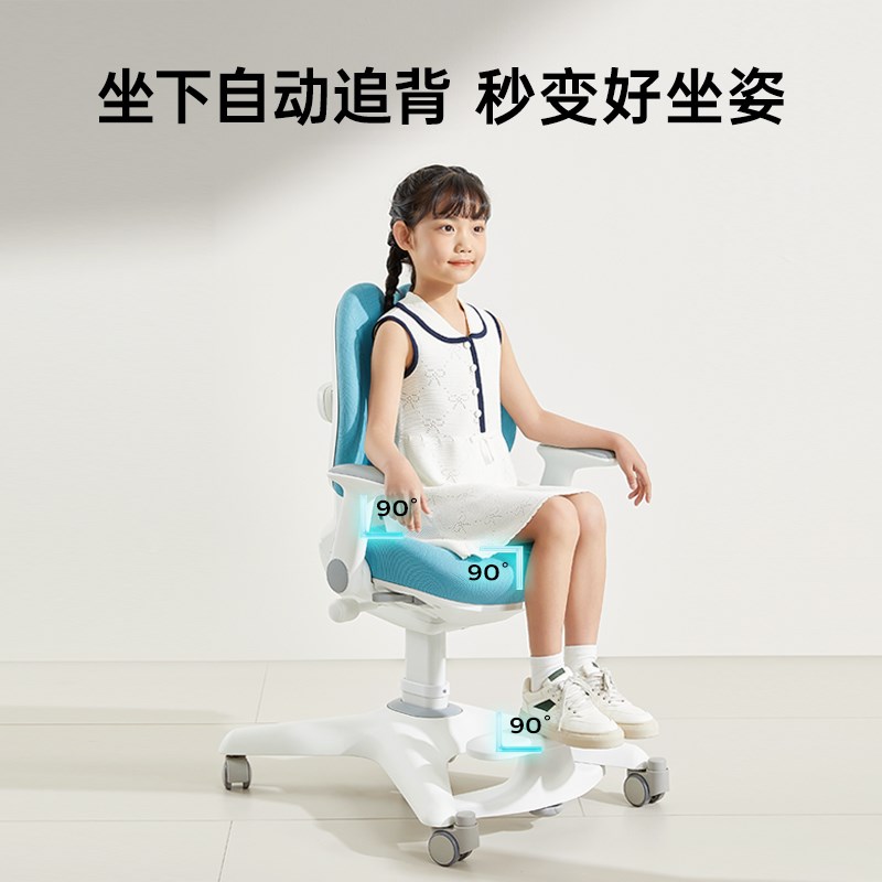2平米儿童学习椅小学生家用升降调节矫正坐姿写字餐学椅启明椅