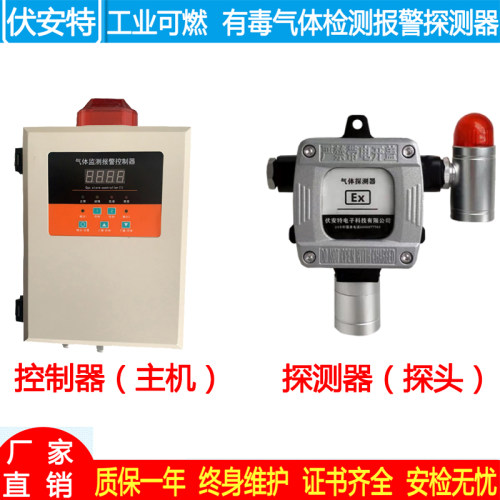 医院过氧化氢氧水浓度检测仪气体报警器氧传感器工业防爆探头