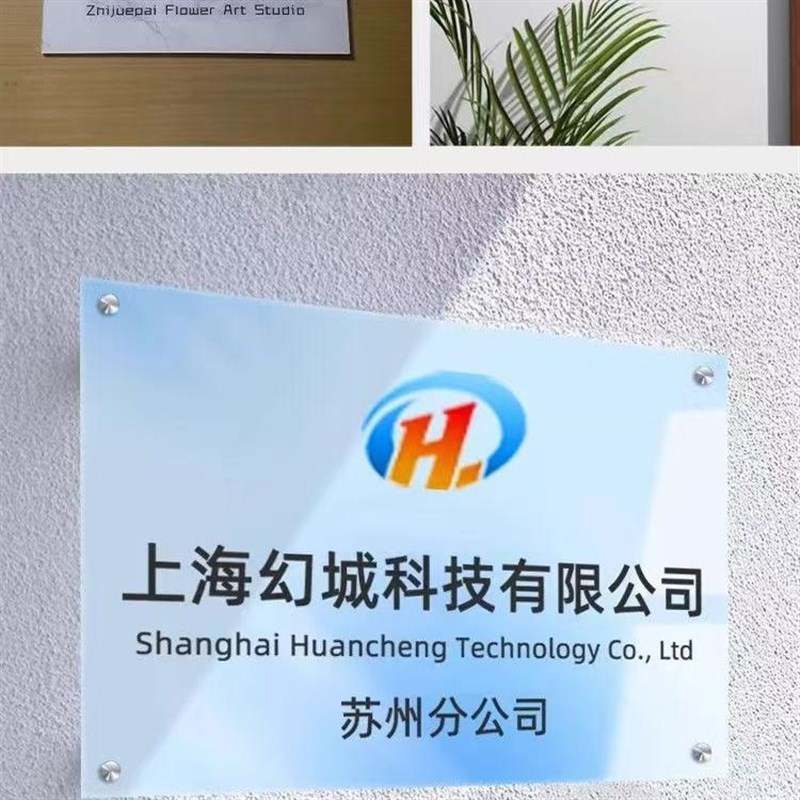 亚克力广告牌门头牌匾亚克力牌匾企业铭牌工厂定制宣传标识牌门牌