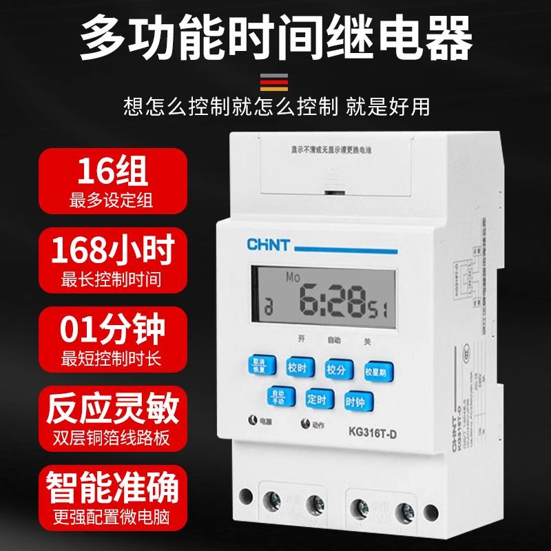 时控关控制箱路灯电机水泵增氧机全自动定时器配电箱