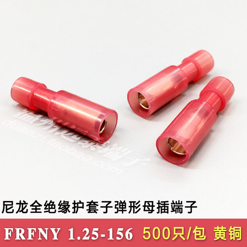 尼龙全绝缘护子弹型母插端子 红色全母对插 N.