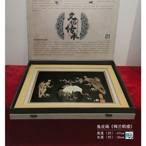 赫哲族鱼皮画 梅兰鹤禧 解永亮作品 大马哈鱼皮 非遗手工收藏礼品