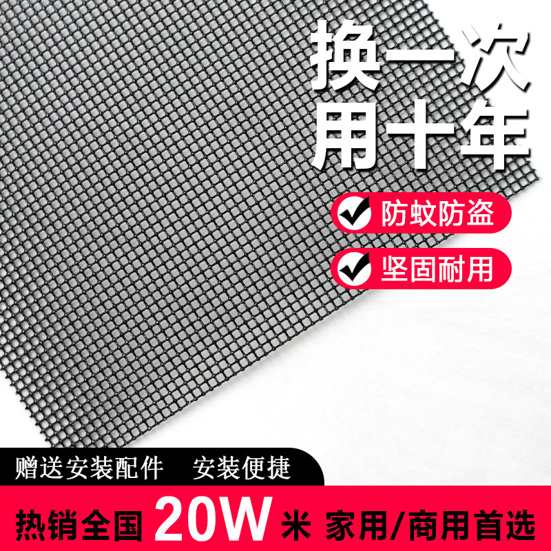 【封窗神器耐磨耐用】金刚网